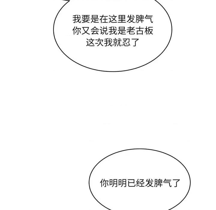 微妙关系 微妙关系-微妙关系 第34话 第157页