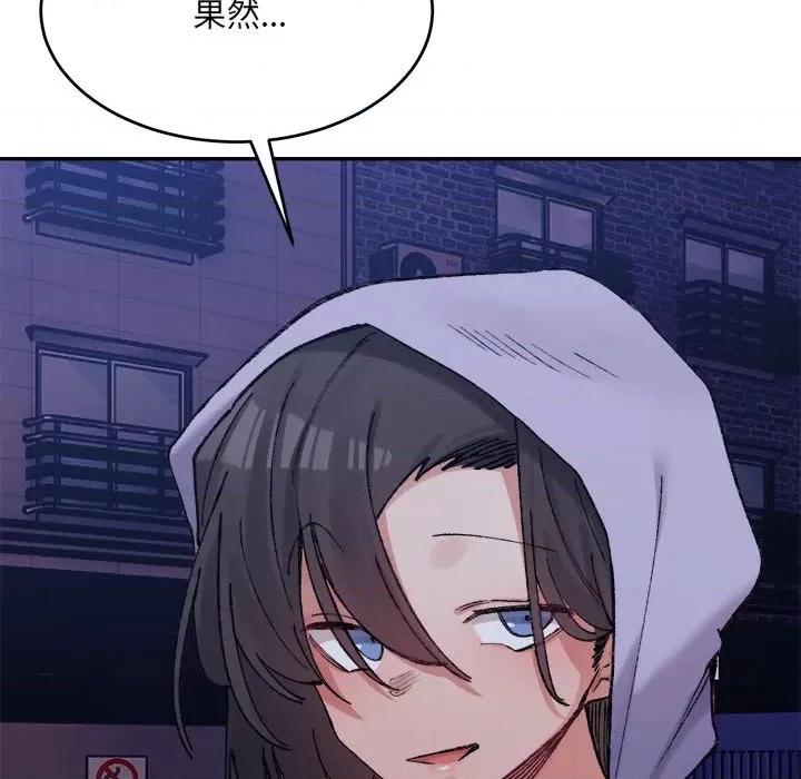 微妙关系 微妙关系-微妙关系 第34话 第161页