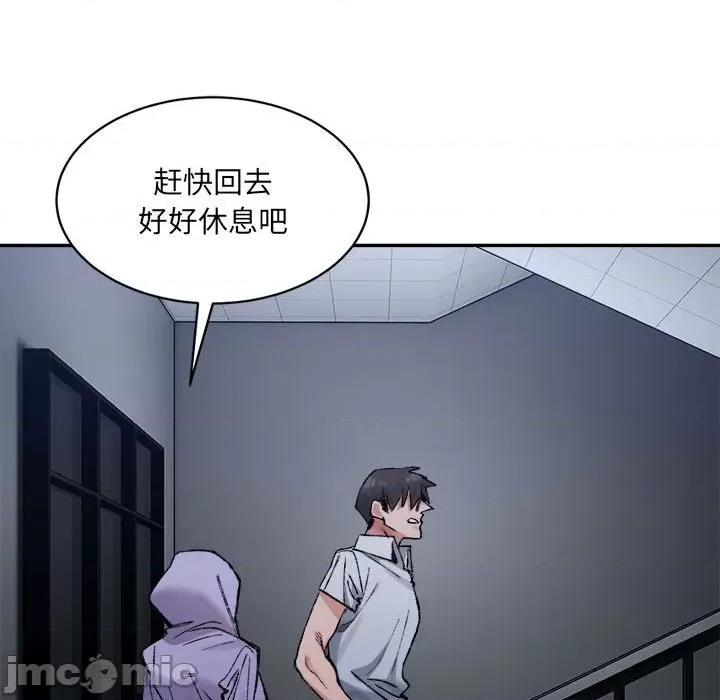 微妙关系 微妙关系-微妙关系 第34话 第170页