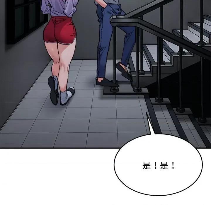 微妙关系 微妙关系-微妙关系 第34话 第171页