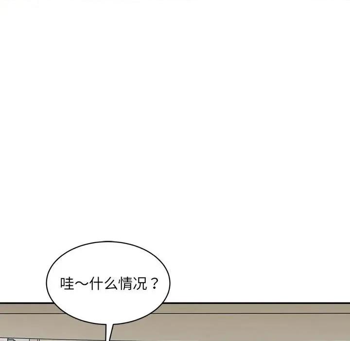 微妙关系 微妙关系-微妙关系 第35话 第6页