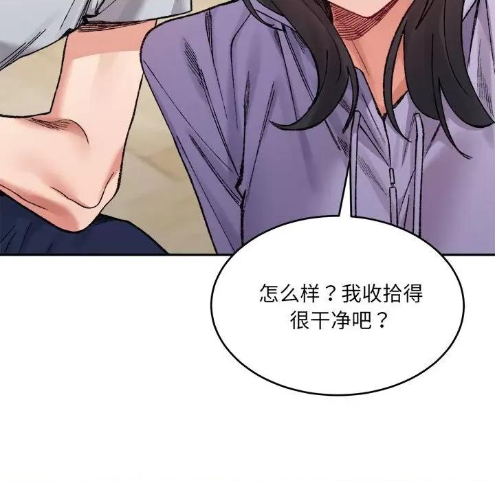 微妙关系 微妙关系-微妙关系 第35话 第8页