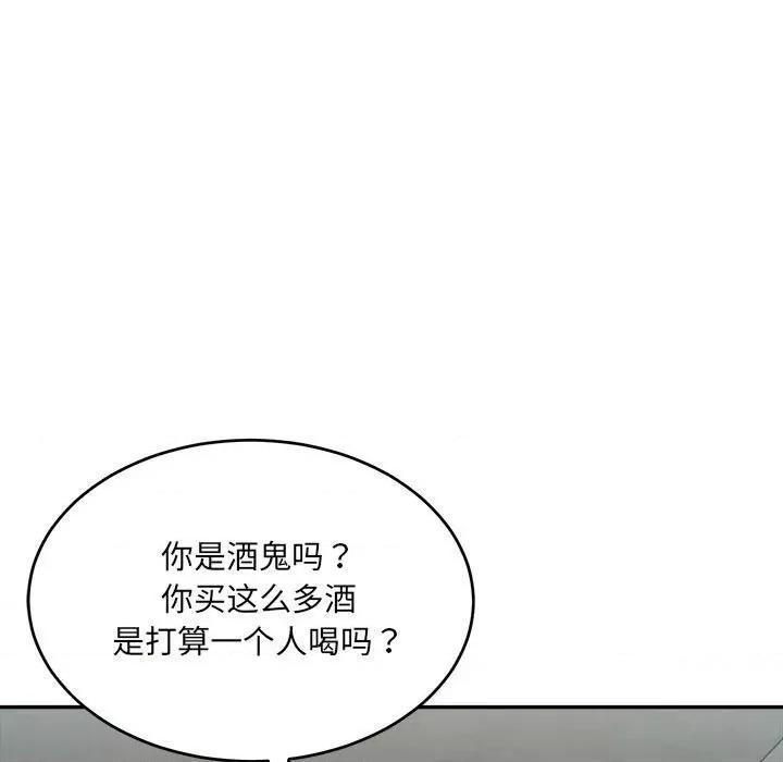 微妙关系 微妙关系-微妙关系 第35话 第9页