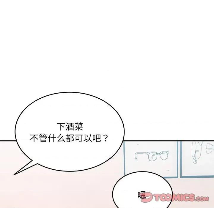 微妙关系 微妙关系-微妙关系 第35话 第12页