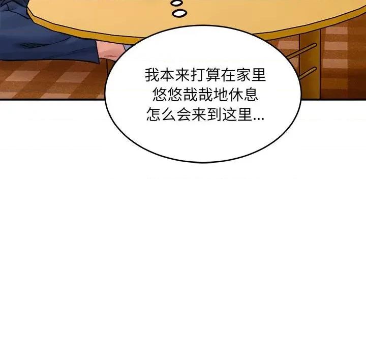 微妙关系 微妙关系-微妙关系 第35话 第14页