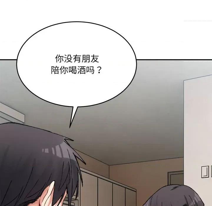 微妙关系 微妙关系-微妙关系 第35话 第16页