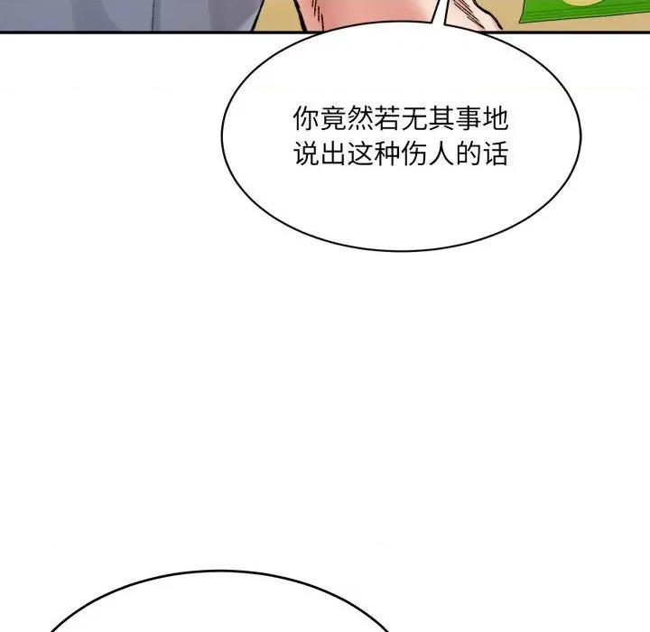 微妙关系 微妙关系-微妙关系 第35话 第18页