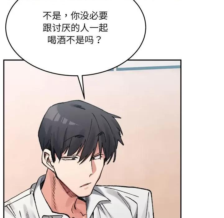 微妙关系 微妙关系-微妙关系 第35话 第19页