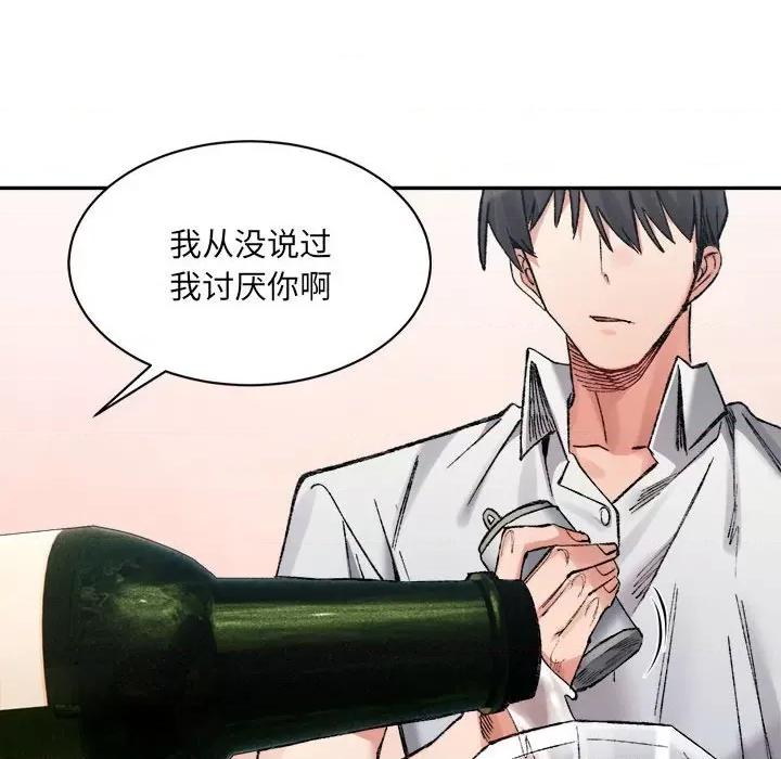 微妙关系 微妙关系-微妙关系 第35话 第23页