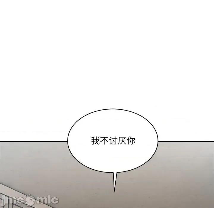 微妙关系 微妙关系-微妙关系 第35话 第25页