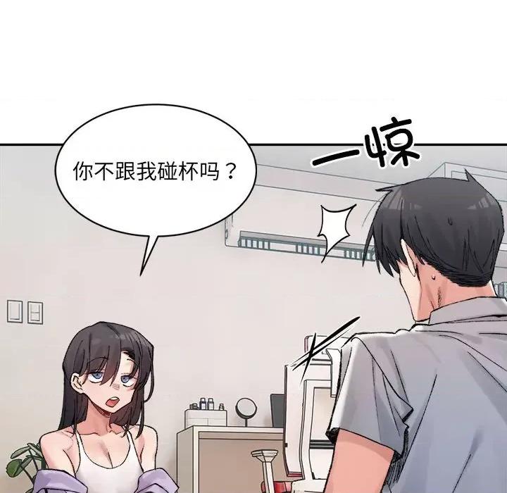 微妙关系 微妙关系-微妙关系 第35话 第31页