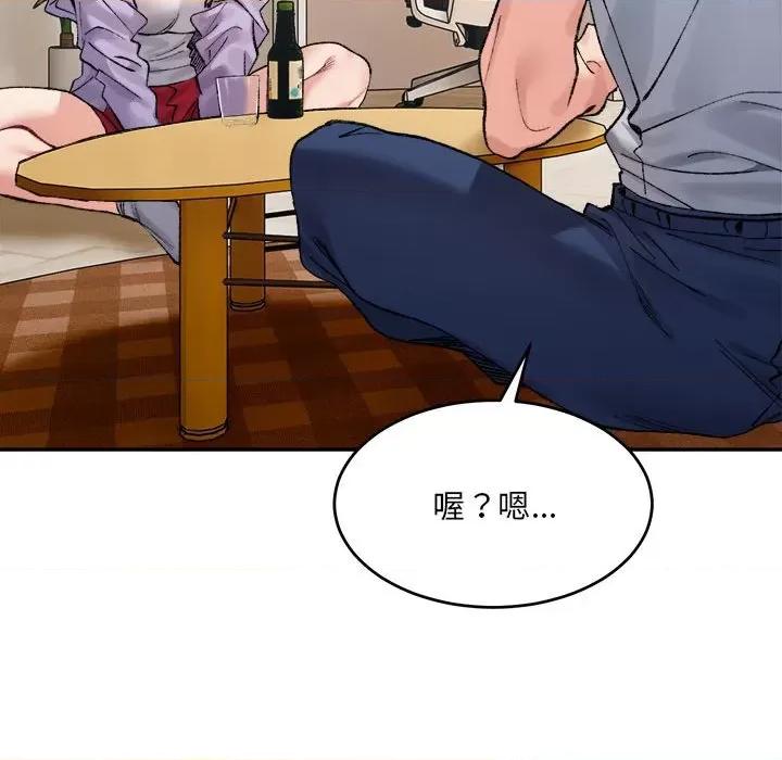 微妙关系 微妙关系-微妙关系 第35话 第32页