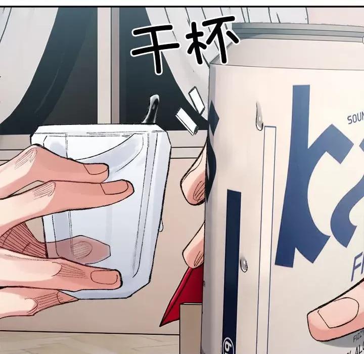 微妙关系 微妙关系-微妙关系 第35话 第34页