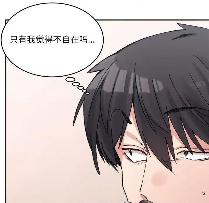 微妙关系 微妙关系-微妙关系 第35话 第36页
