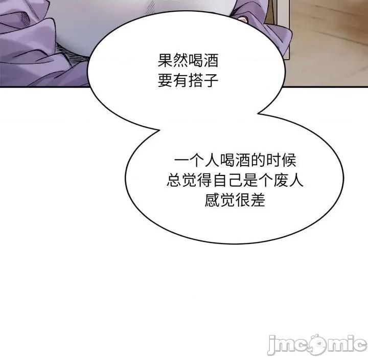 微妙关系 微妙关系-微妙关系 第35话 第40页