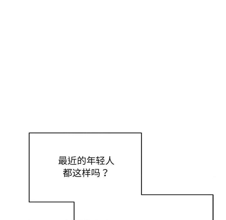 微妙关系 微妙关系-微妙关系 第35话 第46页