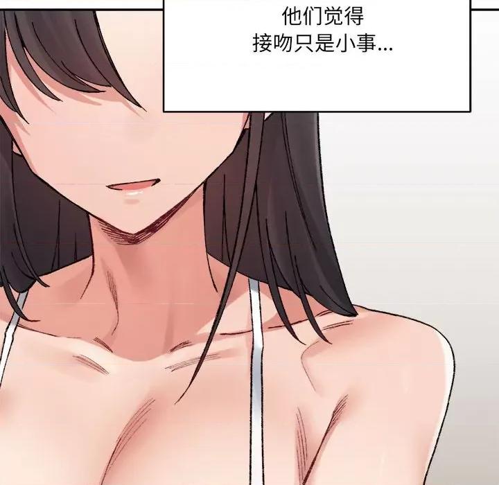 微妙关系 微妙关系-微妙关系 第35话 第47页