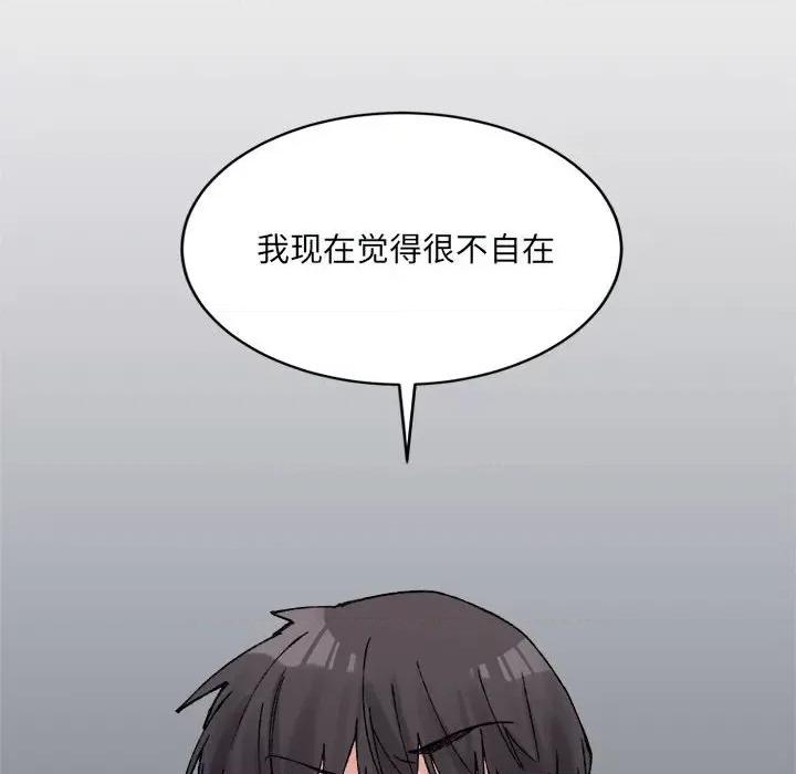微妙关系 微妙关系-微妙关系 第35话 第54页