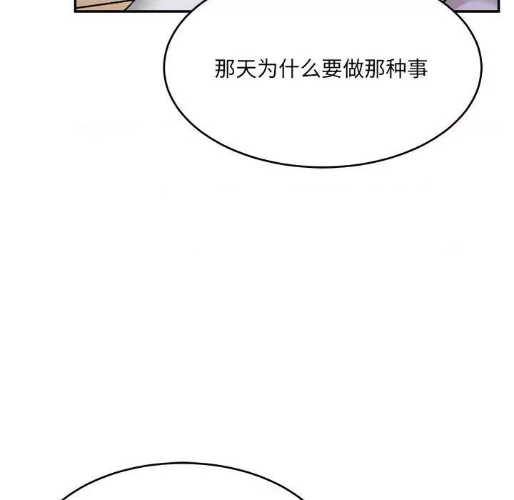 微妙关系 微妙关系-微妙关系 第35话 第61页