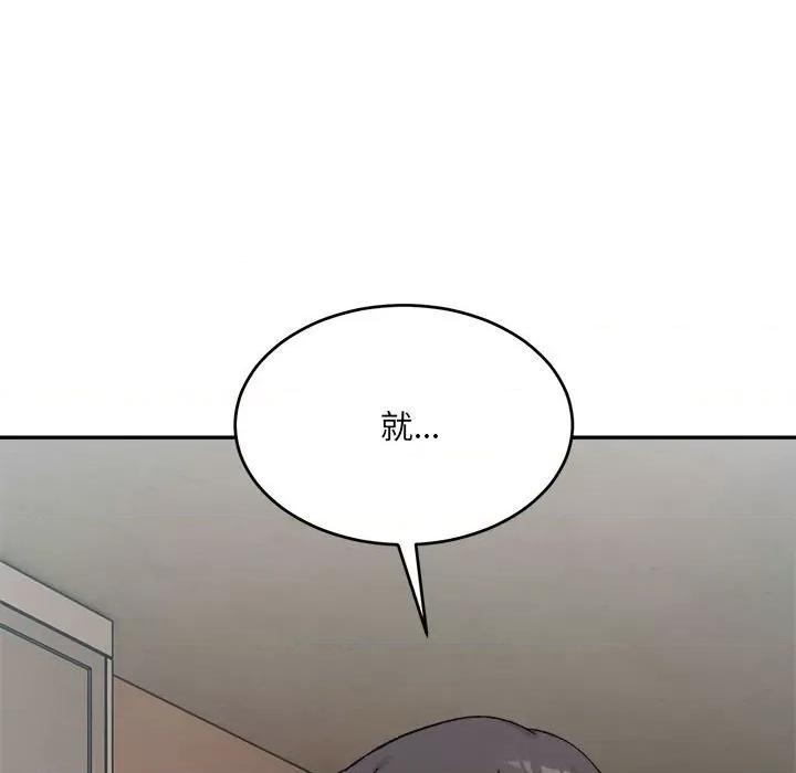 微妙关系 微妙关系-微妙关系 第35话 第67页