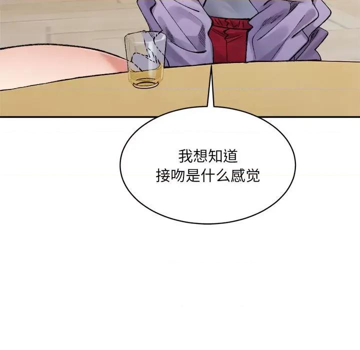 微妙关系 微妙关系-微妙关系 第35话 第69页