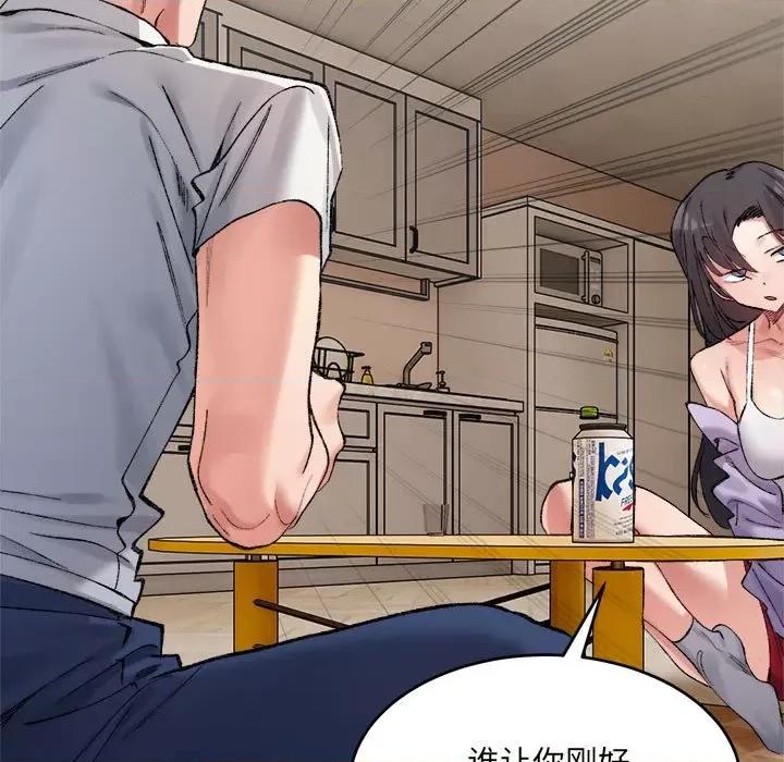 微妙关系 微妙关系-微妙关系 第35话 第73页