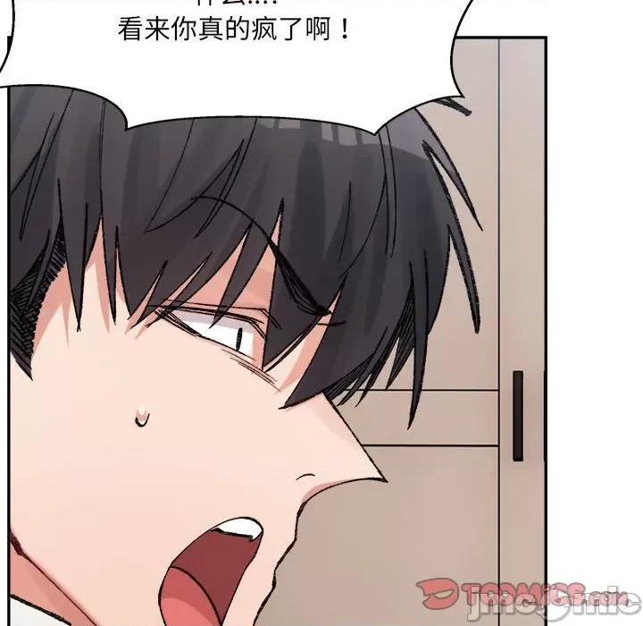微妙关系 微妙关系-微妙关系 第35话 第75页