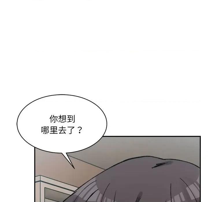 微妙关系 微妙关系-微妙关系 第35话 第77页