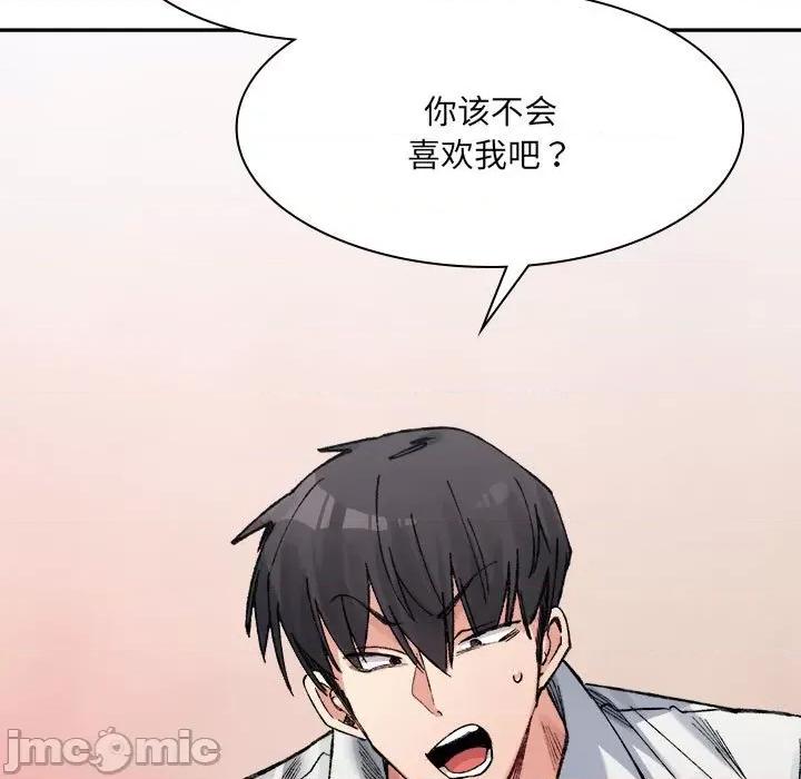 微妙关系 微妙关系-微妙关系 第35话 第80页