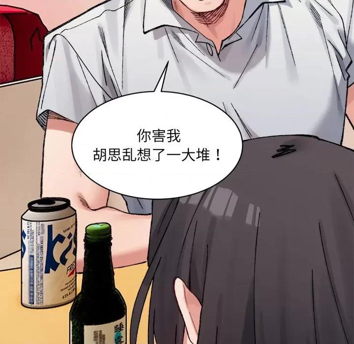 微妙关系 微妙关系-微妙关系 第35话 第81页