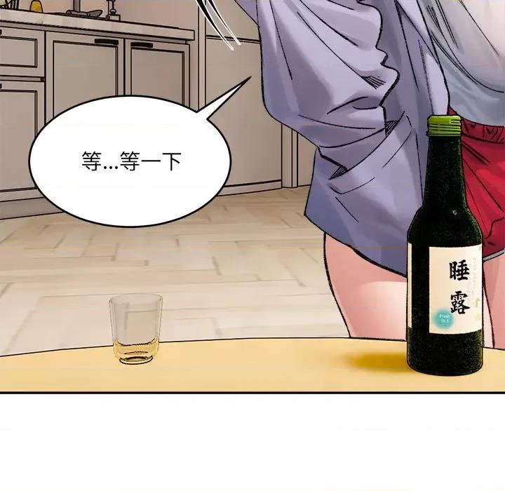 微妙关系 微妙关系-微妙关系 第35话 第101页