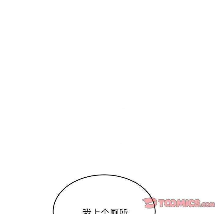 微妙关系 微妙关系-微妙关系 第35话 第102页
