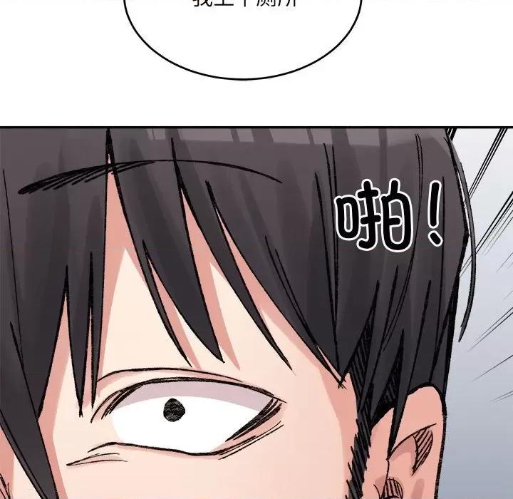 微妙关系 微妙关系-微妙关系 第35话 第103页