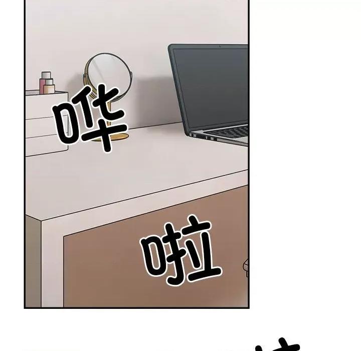 微妙关系 微妙关系-微妙关系 第35话 第113页