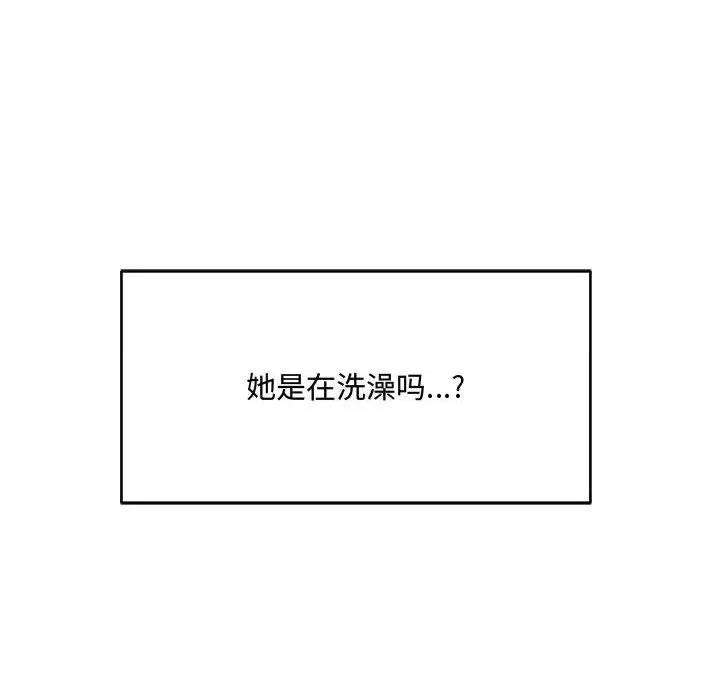 微妙关系 微妙关系-微妙关系 第35话 第118页