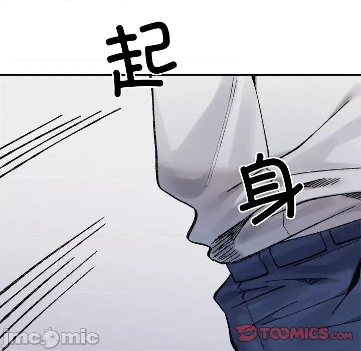 微妙关系 微妙关系-微妙关系 第35话 第120页