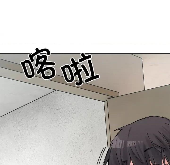 微妙关系 微妙关系-微妙关系 第35话 第124页