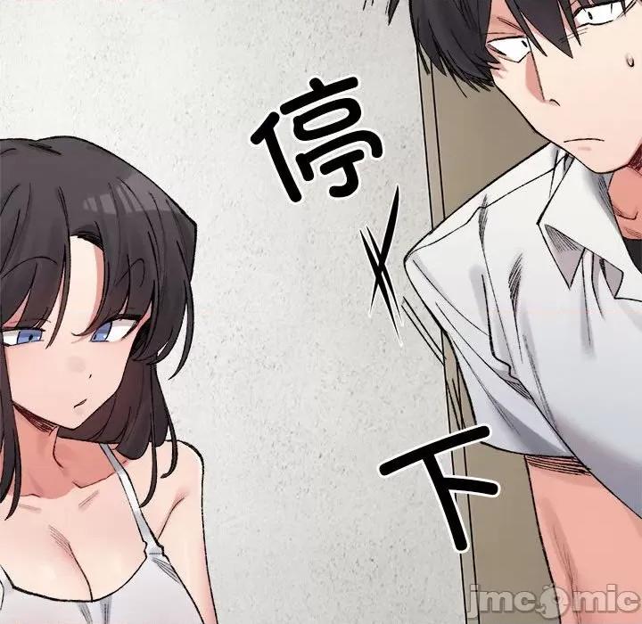 微妙关系 微妙关系-微妙关系 第35话 第125页