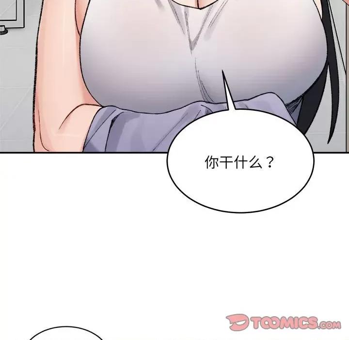 微妙关系 微妙关系-微妙关系 第35话 第129页