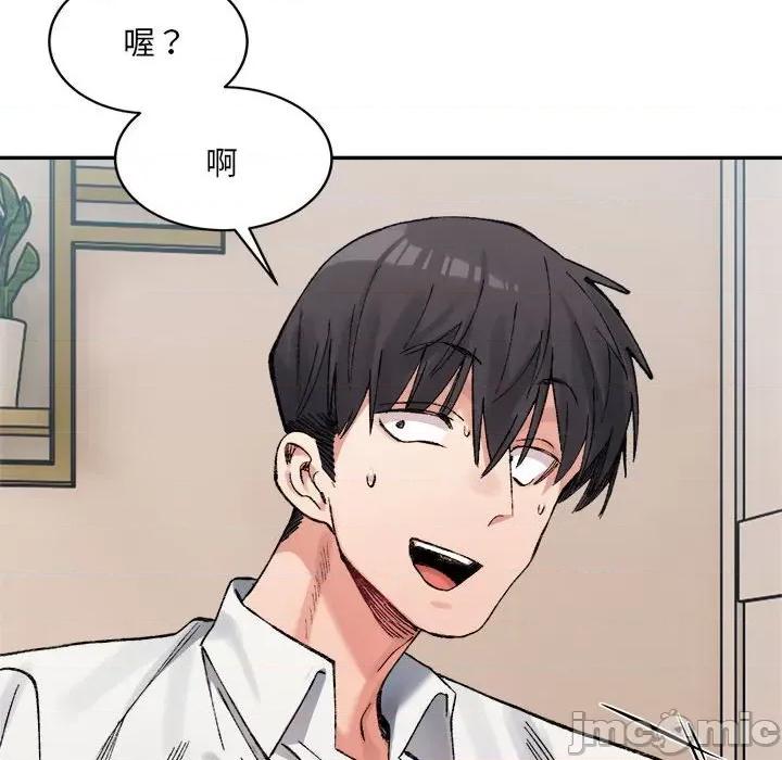 微妙关系 微妙关系-微妙关系 第35话 第130页