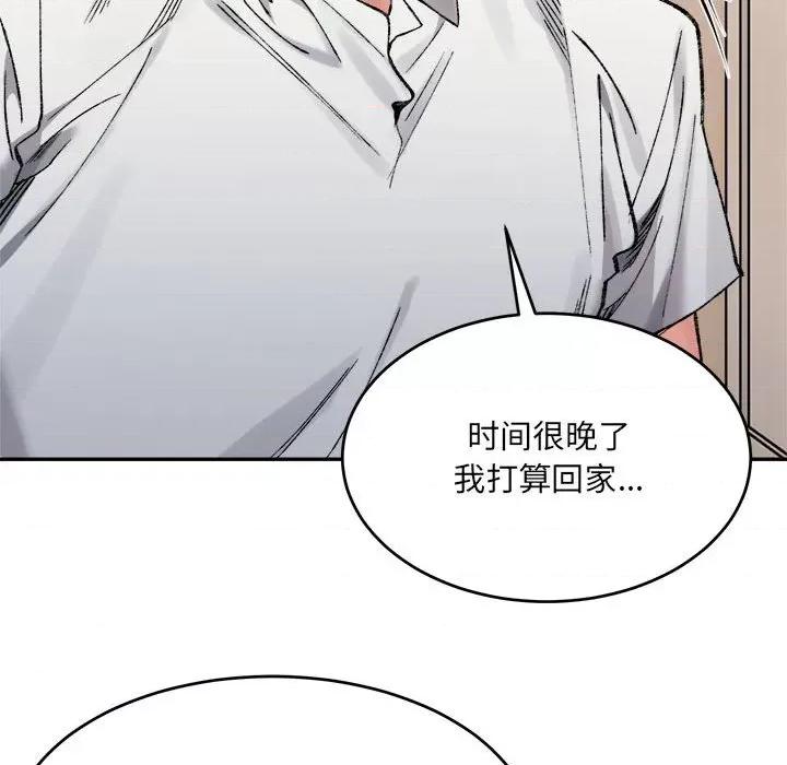 微妙关系 微妙关系-微妙关系 第35话 第131页