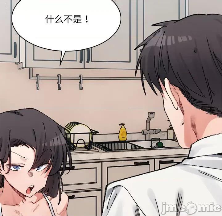 微妙关系 微妙关系-微妙关系 第35话 第135页