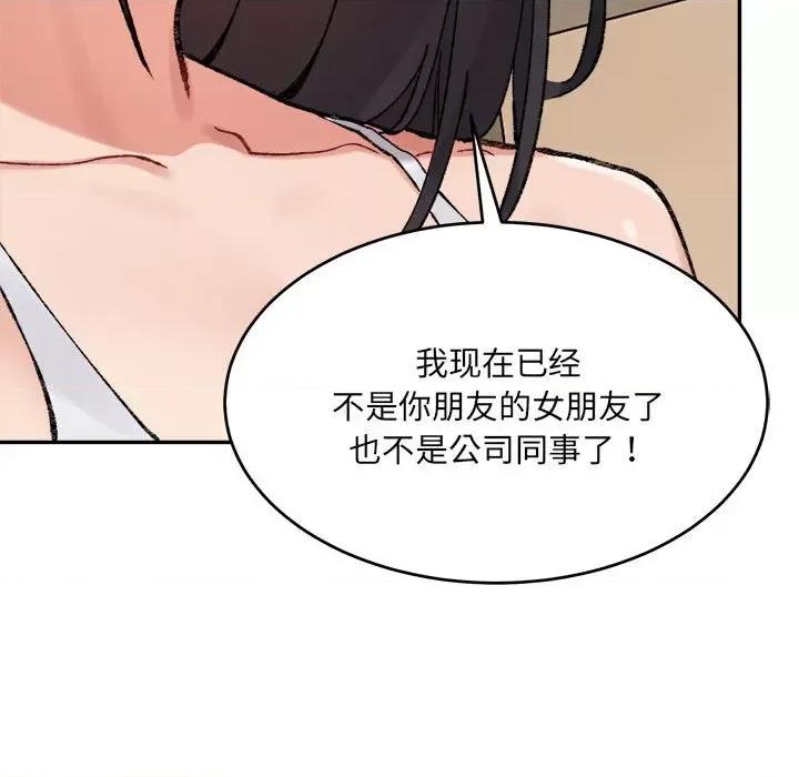 微妙关系 微妙关系-微妙关系 第35话 第139页