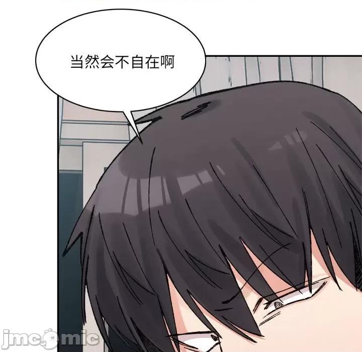 微妙关系 微妙关系-微妙关系 第35话 第140页