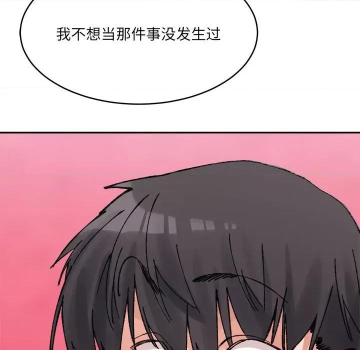 微妙关系 微妙关系-微妙关系 第35话 第153页