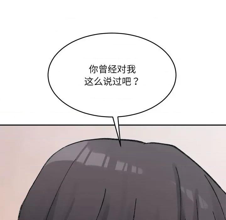 微妙关系 微妙关系-微妙关系 第35话 第158页