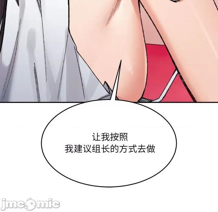 微妙关系 微妙关系-微妙关系 第35话 第160页