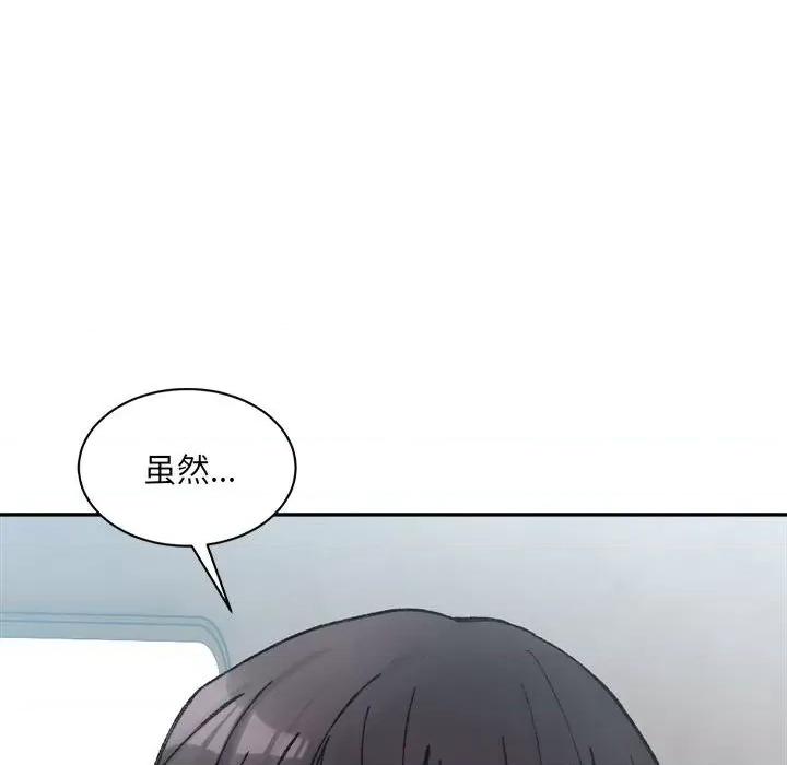 微妙关系 微妙关系-微妙关系 第35话 第164页
