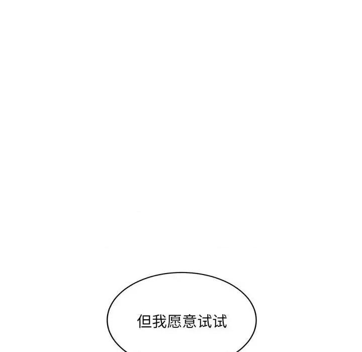 微妙关系 微妙关系-微妙关系 第35话 第167页