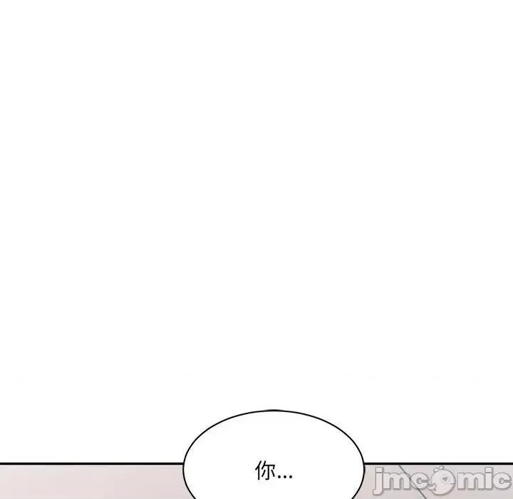 微妙关系 微妙关系-微妙关系 第36话 第10页